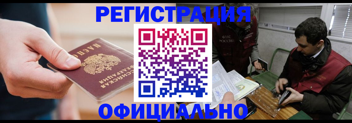прописка паспорт в Котельниково