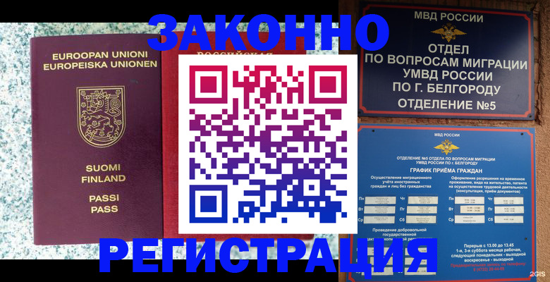 временная регистрация в квартире в Котельниково