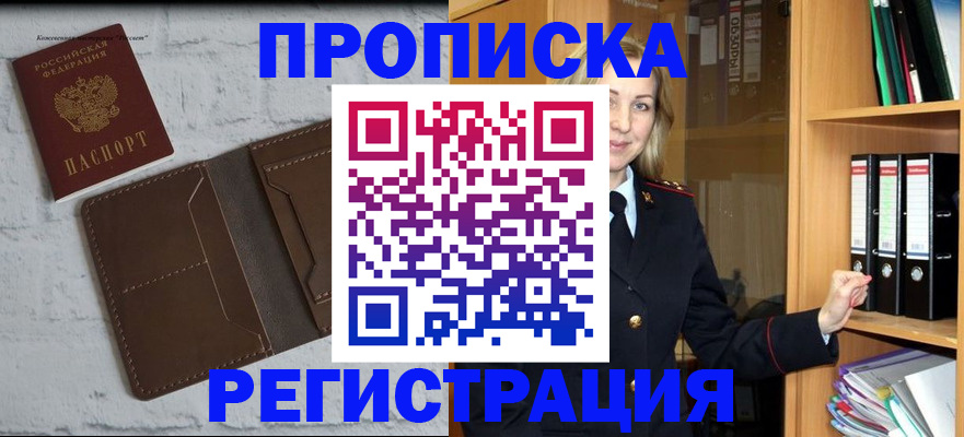 временная регистрация адрес в Котельниково