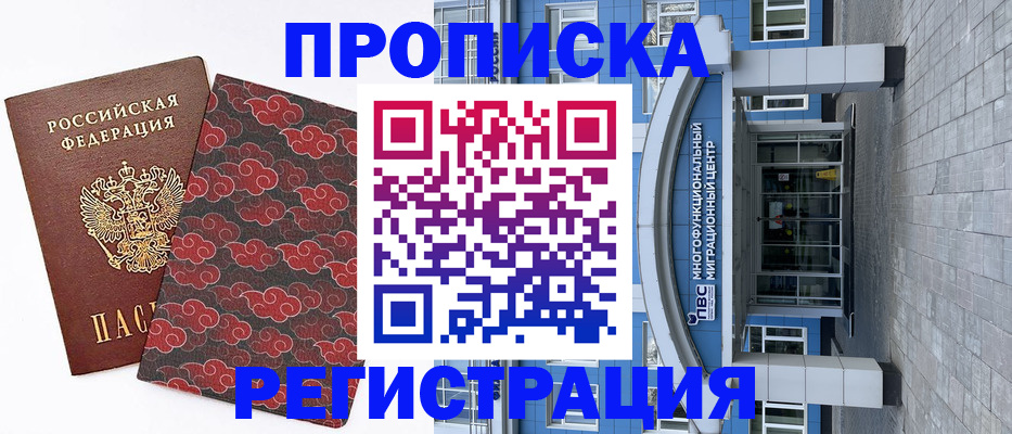 прописка от собственника в Котельниково