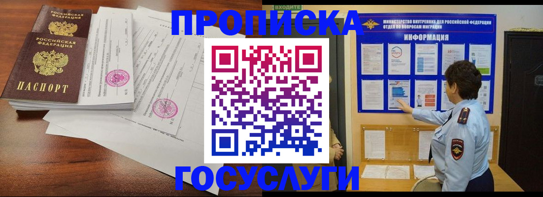 временная регистрация поиск в Котельниково