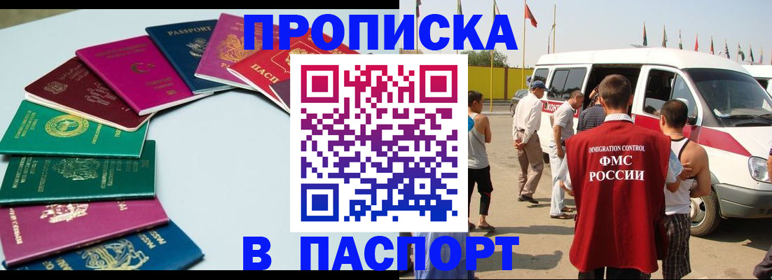 временная регистрация собственник в Котельниково